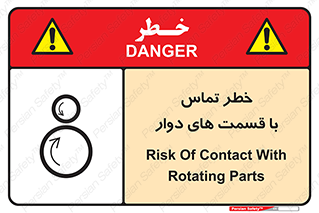  , دورانی , بخش های , 
