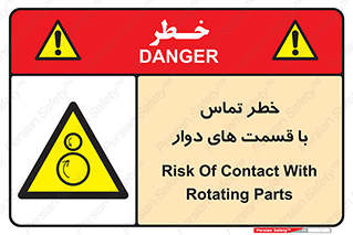  , دورانی , بخش های , 