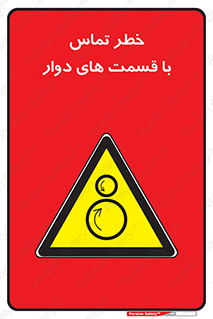  , دورانی , بخش های , 