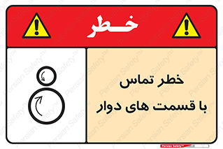  , دورانی , بخش های , 