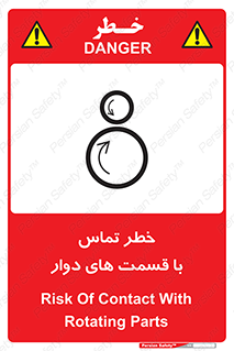  , دورانی , بخش های , 