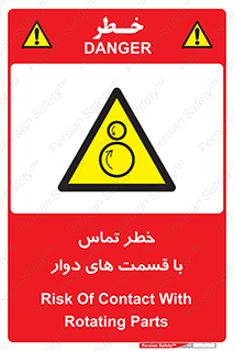  , دورانی , بخش های , 