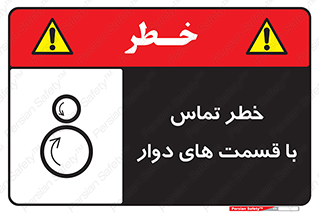  , دورانی , بخش های , 