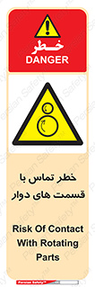  , دورانی , بخش های , 