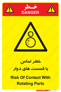  , دورانی , بخش های , 