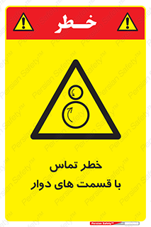  , دورانی , بخش های , 