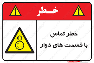  , دورانی , بخش های , 
