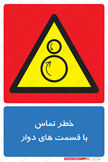 , دورانی , بخش های , 