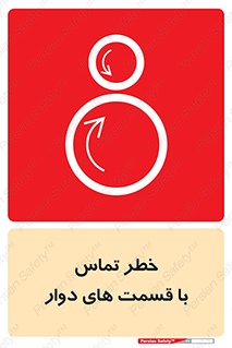  , دورانی , بخش های , 