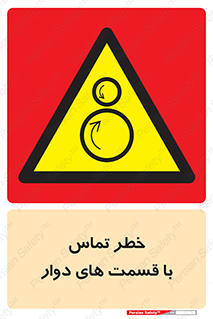  , دورانی , بخش های , 