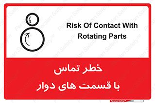  , دورانی , بخش های , 