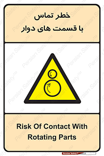  , دورانی , بخش های , 