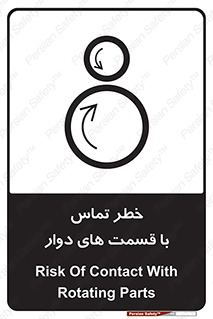  , دورانی , بخش های , 