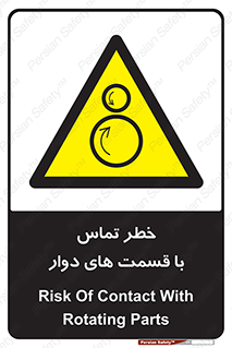  , دورانی , بخش های , 