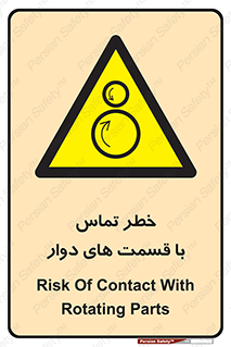  , دورانی , بخش های , 