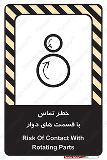  , دورانی , بخش های , 