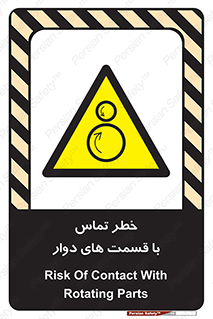  , دورانی , بخش های , 