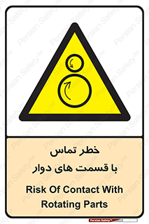  , دورانی , بخش های , 