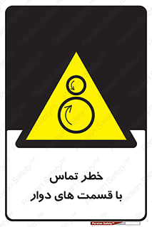  , دورانی , بخش های , 