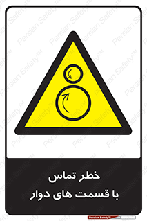  , دورانی , بخش های , 