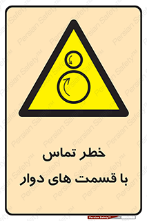  , دورانی , بخش های , 
