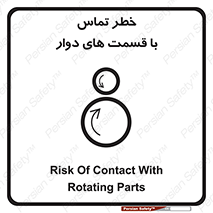  , دورانی , بخش های , 