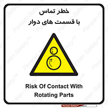  , دورانی , بخش های , 