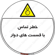  , دورانی , بخش های , 