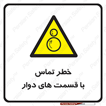  , دورانی , بخش های , 