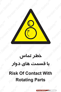  , دورانی , بخش های , 