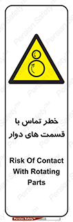  , دورانی , بخش های , 