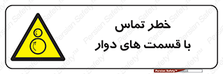  , دورانی , بخش های , 
