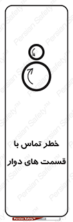  , دورانی , بخش های , 