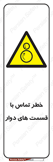  , دورانی , بخش های , 