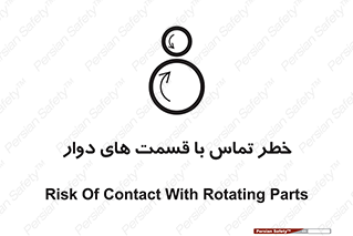  , دورانی , بخش های , 