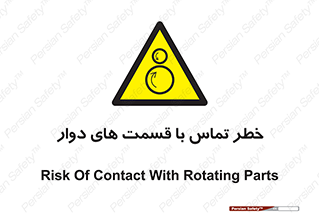  , دورانی , بخش های , 