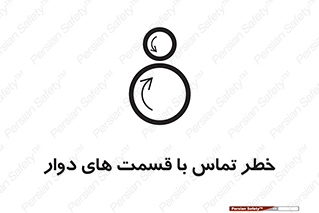  , دورانی , بخش های , 