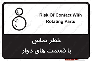  , دورانی , بخش های , 