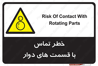  , دورانی , بخش های , 
