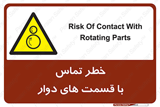  , دورانی , بخش های , 