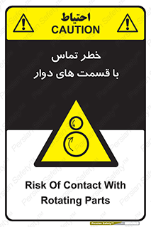  , دورانی , بخش های , 