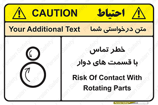  , دورانی , بخش های , 