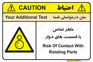  , دورانی , بخش های , 