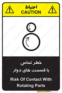  , دورانی , بخش های , 