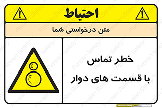  , دورانی , بخش های , 