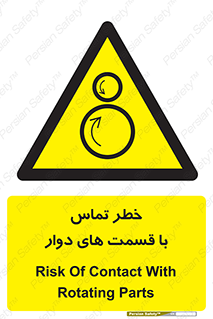  , دورانی , بخش های , 