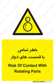  , دورانی , بخش های , 