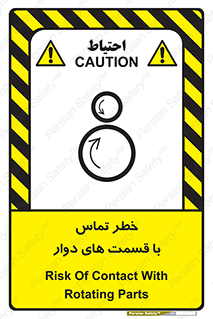 Safety sign: Risk Of Contact With Rotating Parts – design 12510
