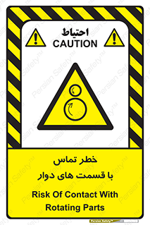  , دورانی , بخش های , 