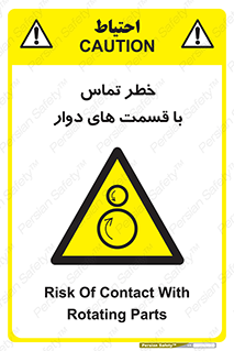  , دورانی , بخش های , 